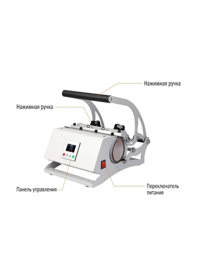 Термопресс для кружек и термосов Pro Mug Heat Press-2